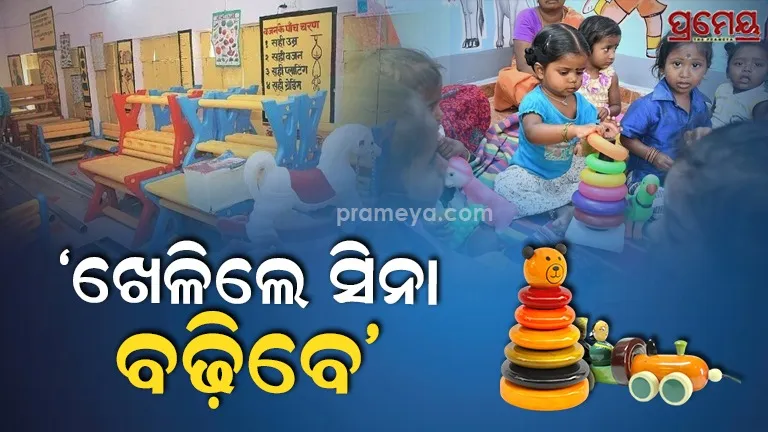 anganwadi kendra